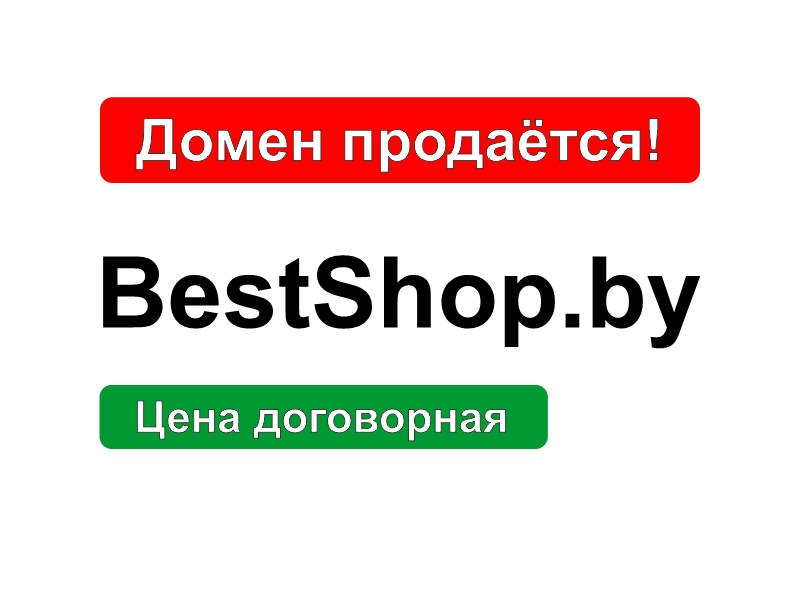 bestshop.by