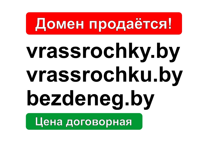 vrassrochky.by